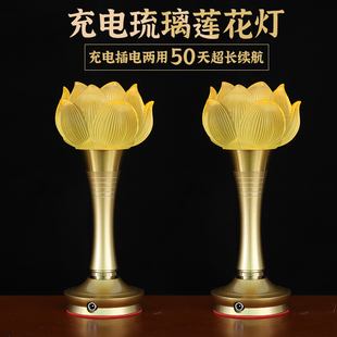 New Rechargeable Lotus Lamp for Buddha Lamp, Guanyin Bodhisattva Lamp, Household Buddhist Hall Everlasting Lamp, Lamp for Buddha