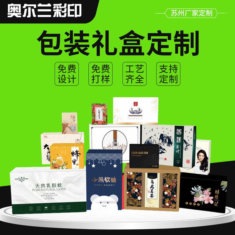 化妆品香水口红首饰包装礼品盒电器吸尘器彩色瓦楞包装盒彩盒印刷