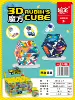 [54036 拍24个1盒起（1个价格）【3D魔方】J961-27]