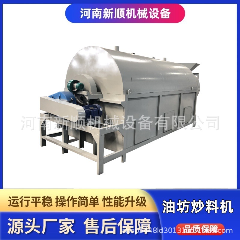 花生瓜子炒熟机 小型葵花籽花生炒货机 商用全自动芝麻核套炒料机