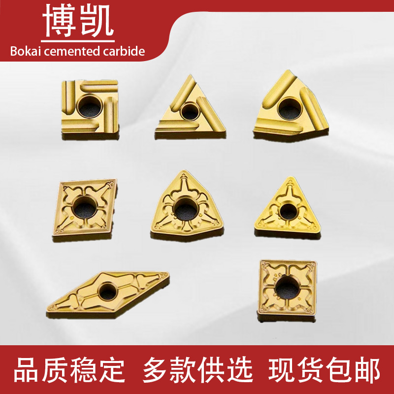 现货供应数控刀具硬质合金数控刀片数控刀片批发规格齐全