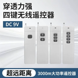 其他家居智能;遥控开关;报警探测器