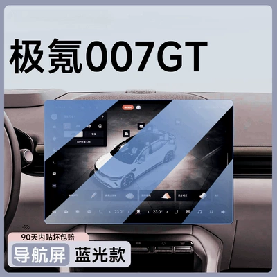 Supplies Modification Accessories Gt, Car interior film - 007gt-navigation-blu-ray-model