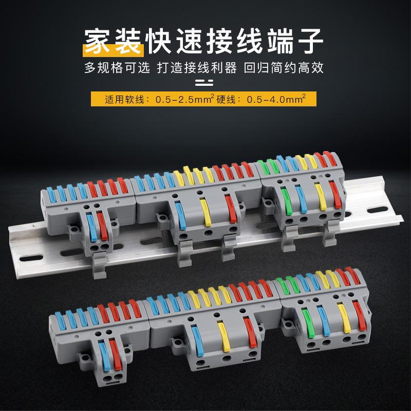 Quick wiring terminal block LT2-8LT3-12LT4-8 two-in-eight-out four-in-eight-out connector rail type