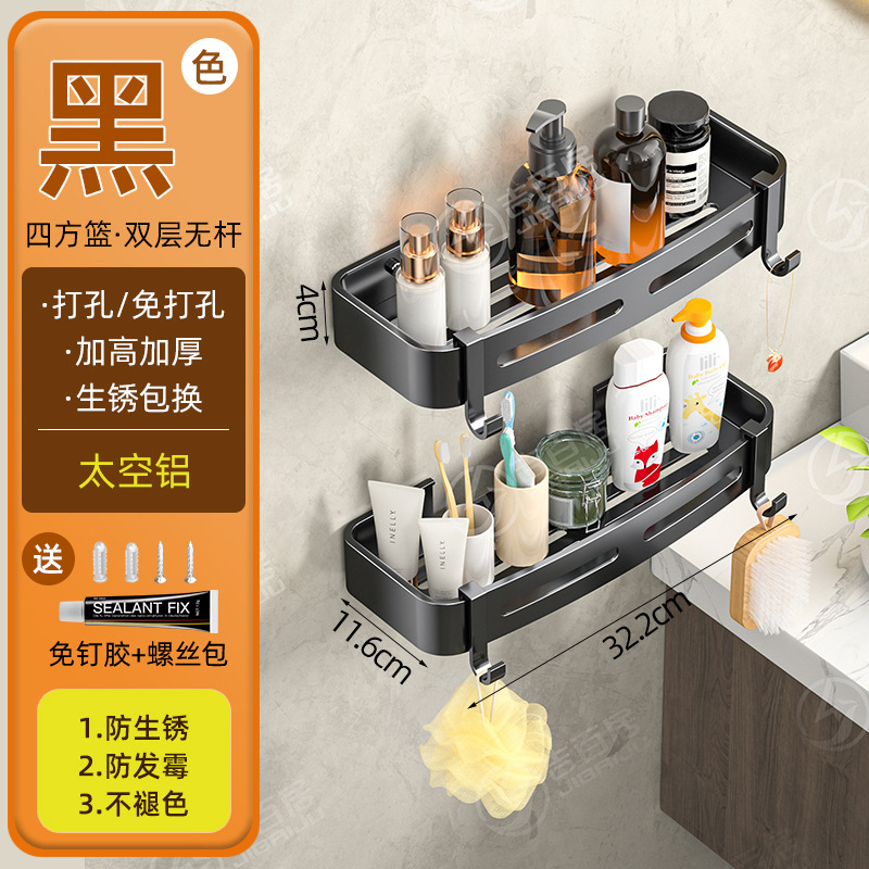 黑色-双层四方篮（两用）