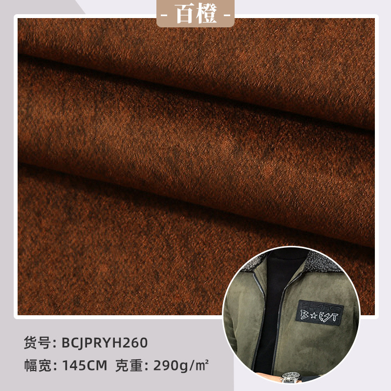 全涤32针印花纬编染色复合麂皮绒 无弹麂皮绒 连衣裙沙发面料