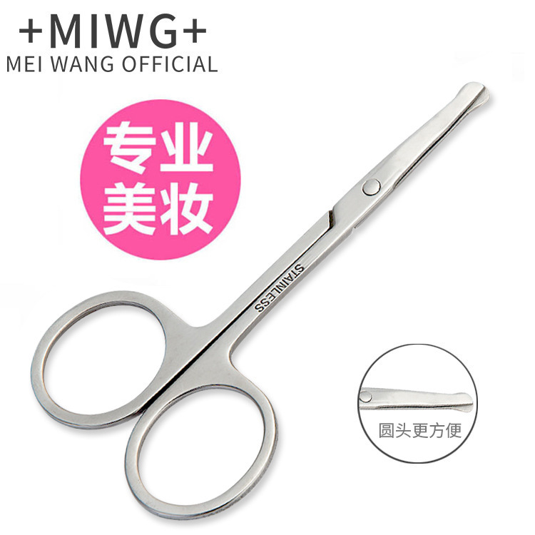 修眉神器小剪刀 修眉刀鼻毛剪眉毛剪不锈钢剪刀美容小工具|undefined