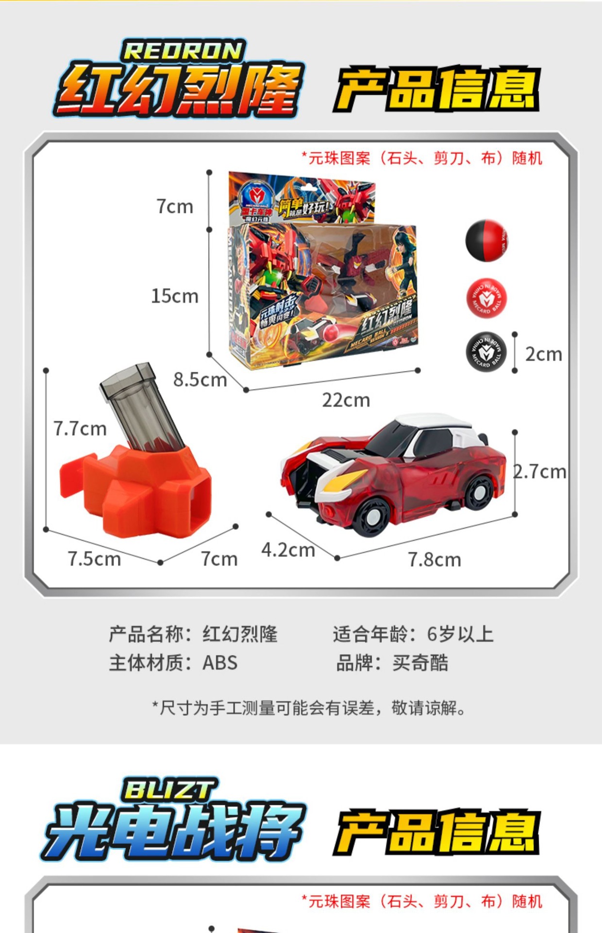Meng Truck God's Magic Yuanzhu 2 Toy car Transformation Robot Red Illusion Lielong Nu Hai Xuan Sha Two-headed Dragon undefined