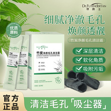 弹博士竹炭净颜毛孔清洁霜细腻毛孔去角质清洁啫喱面膜代加工定制