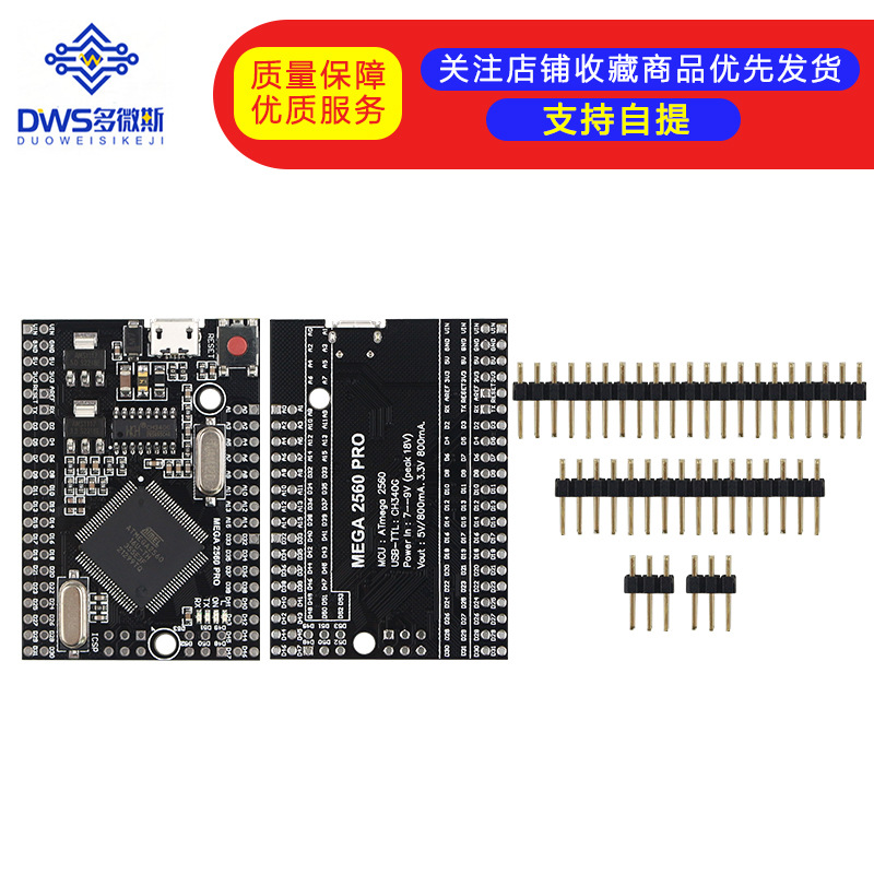 Mega2560 Pro ATmega2560-16AU USB CH340G智能电子开发板