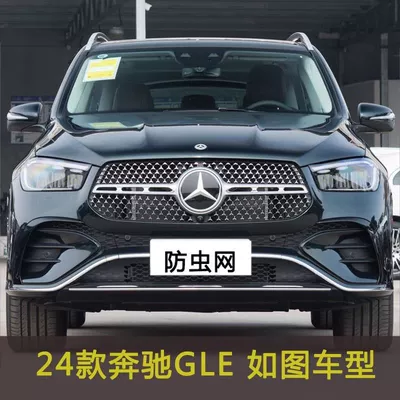 Tank Mesh Protection Net, Dust-Proof | Automobile anti-insect net - 24-mercedes-benz-gle-models-are-applicable-as-shown-in-the-picture
