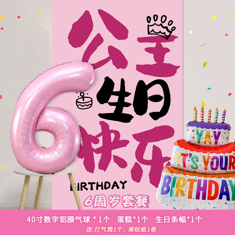 Cumpleaños decoración decoración de la fiesta aniversario bebé niña pequeña fiesta infantil fondo pared colgante pancarta