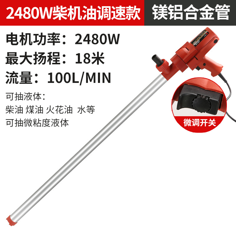 2480W aluminum alloy tube [speed regulation]]