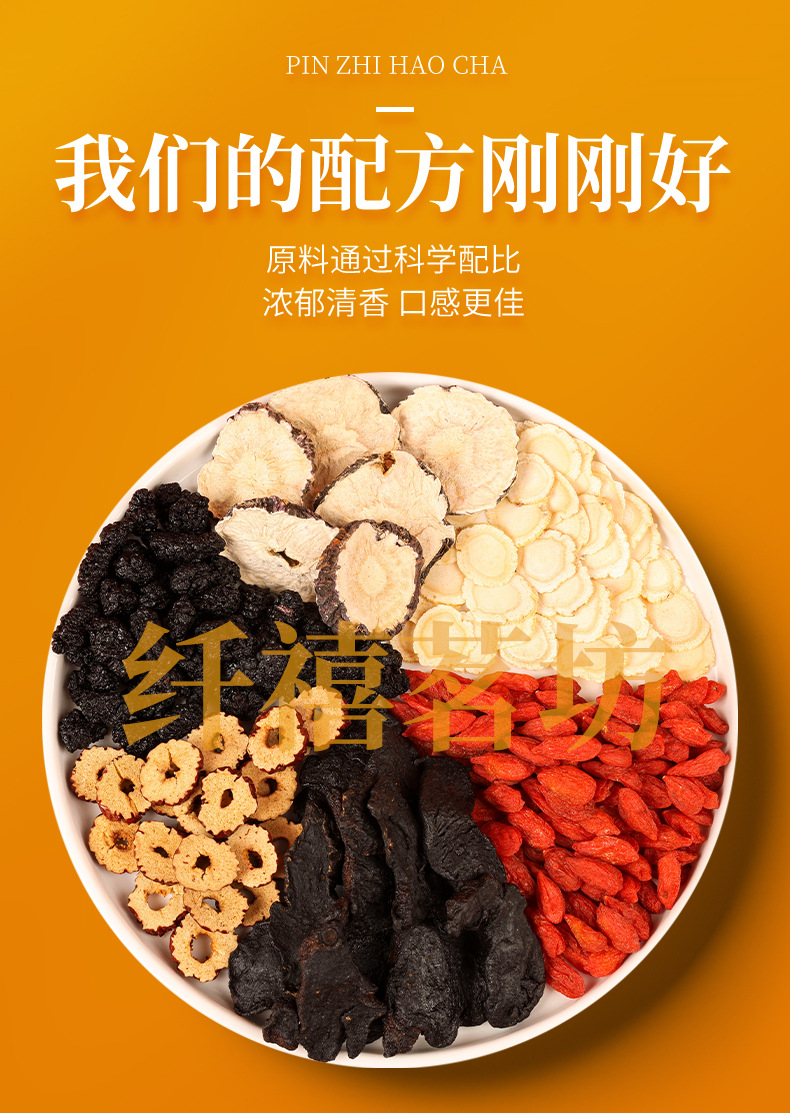 Ginseng Five Treasure Tea Ren Shen Wu Bao Cha 100g Bagged Herbal Wellness Tea for Daily Brewing key features