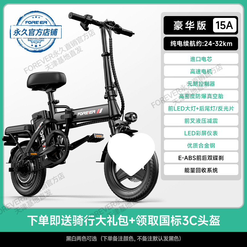 折叠电动车代驾电动自行车铝合金锂电便携小型代步电福盈|undefined