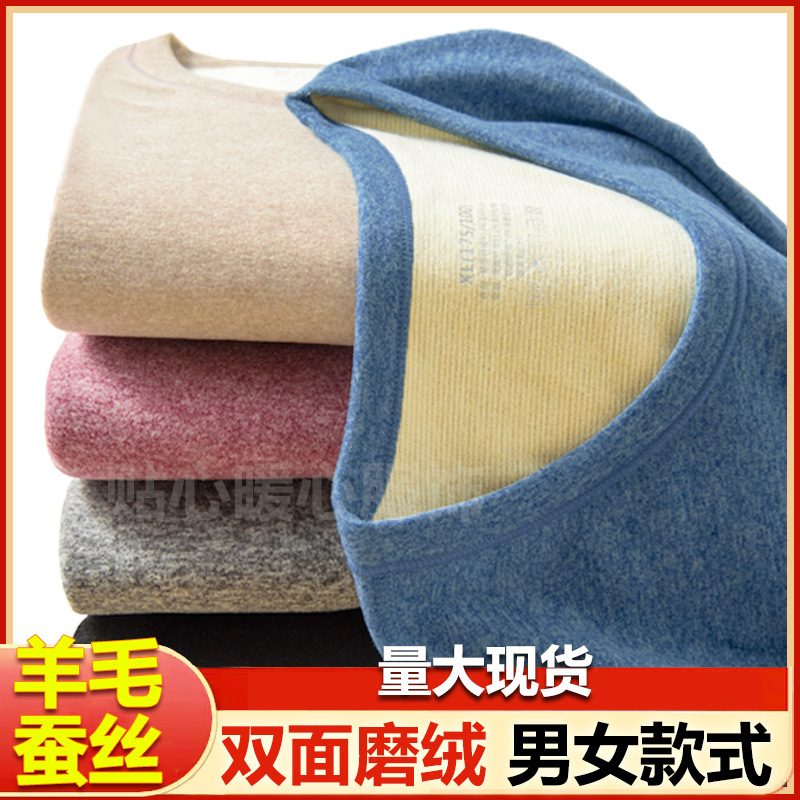 Wool Silk Double-Sided Brushed Autumn Clothes and Autumn Pants Fleece-Lined Thick Autumn and Winter Thermal Intimates Set for Men and Women Couples Wholesale