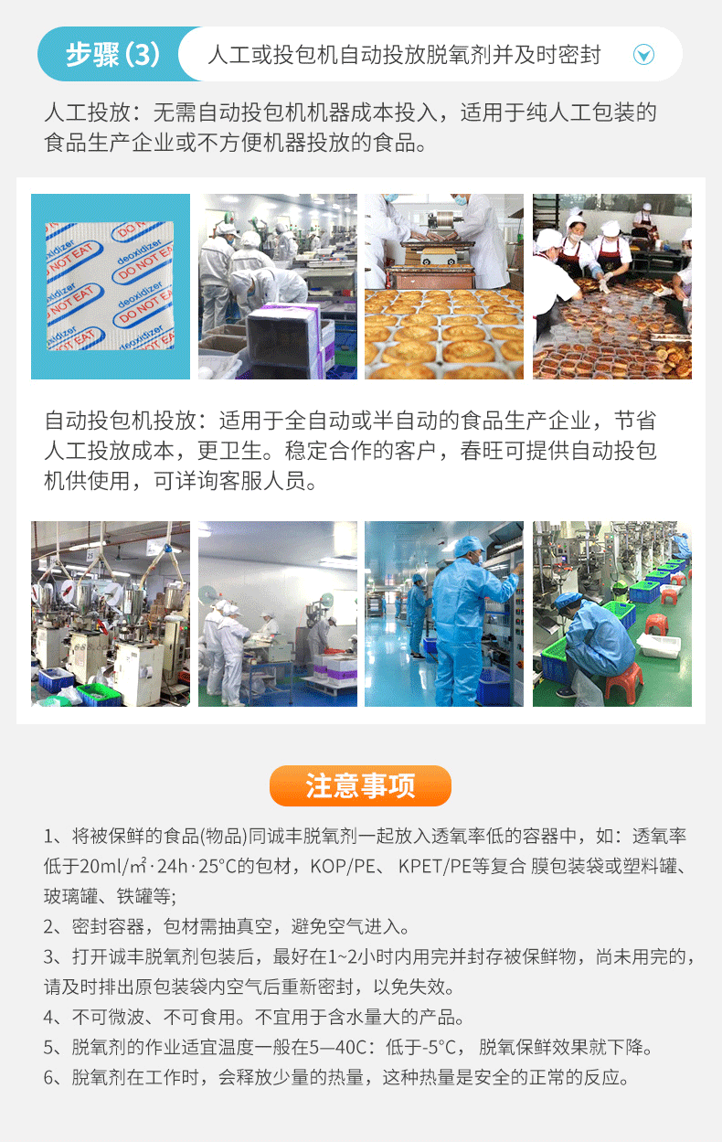 吸氧剂