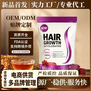 热销跨境tk亚马逊热销头发生物素维他命软糖Hair growth/60粒
