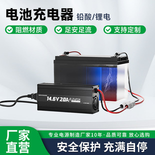 �U����늳س����14.6V5-200A늄�܇��݆܇��M��ͣ���ܳ����