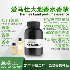 日用香精;食用香精;香薰