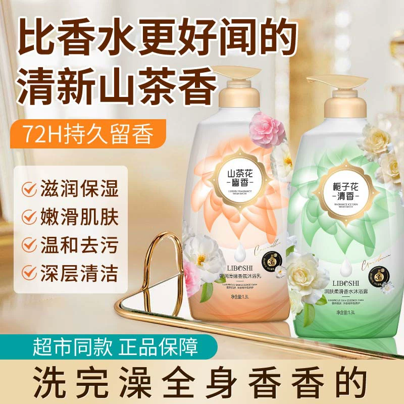 Парфюмерный гель для душа с камелией, экстравагантный и омолаживающий, нежный и долговечный, ароматизатор