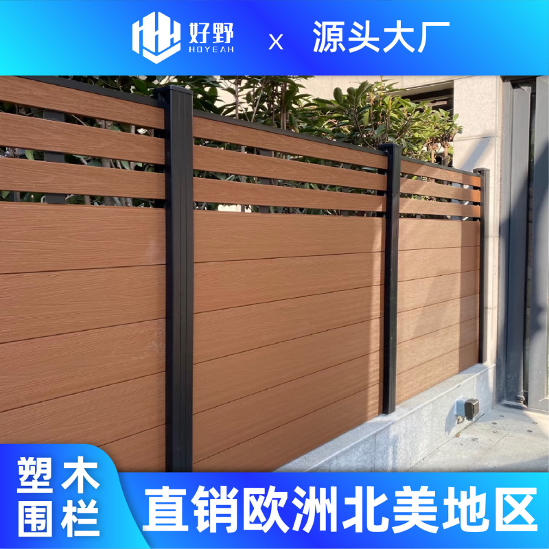 Wood-Plastic Fence Terrace Garden Outdoor Courtyard Privacy Guardrail Moisture-Proof Anti-Corrosion Engineering Export Environmentally Friendly Wood-Plastic Fence