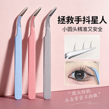 浪漫糖高紧密假睫毛专用镊子睫毛专业嫁接工具金羽夹新手睫毛镊子