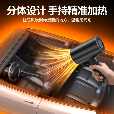 Defogging Winter Car Fast: Digər kiçik elektrik cihazlar