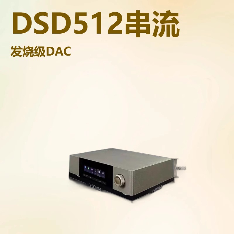 Jingfeng Mx-5A Digital Music Player Dsd512 Streaming Audio Dac Fever Streaming Digital Broadcast All-In-One Machine