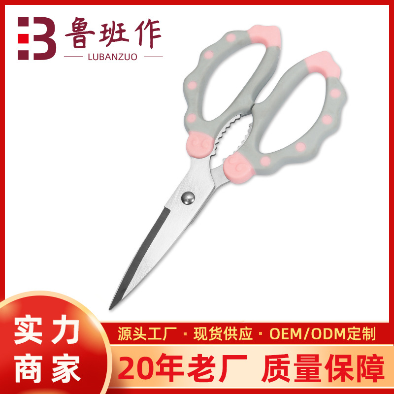 Multipurpose household kitchen scissors Stainless steel Kitchen shears Chicken cartilage scissors Walnut Scissors