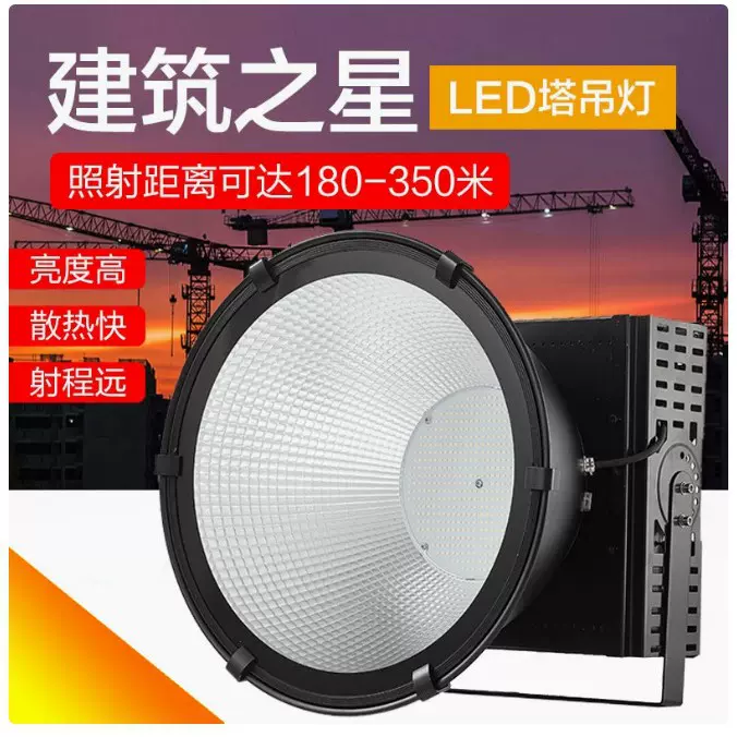 鳍片led塔吊灯2000W户外防水工地照明投射灯篮球场码头工业探照灯