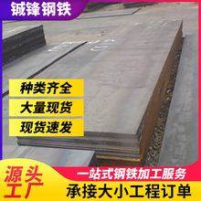 广东钢板Q235钢板热轧碳钢普中板工业结构中厚板耐磨工地建筑钢板