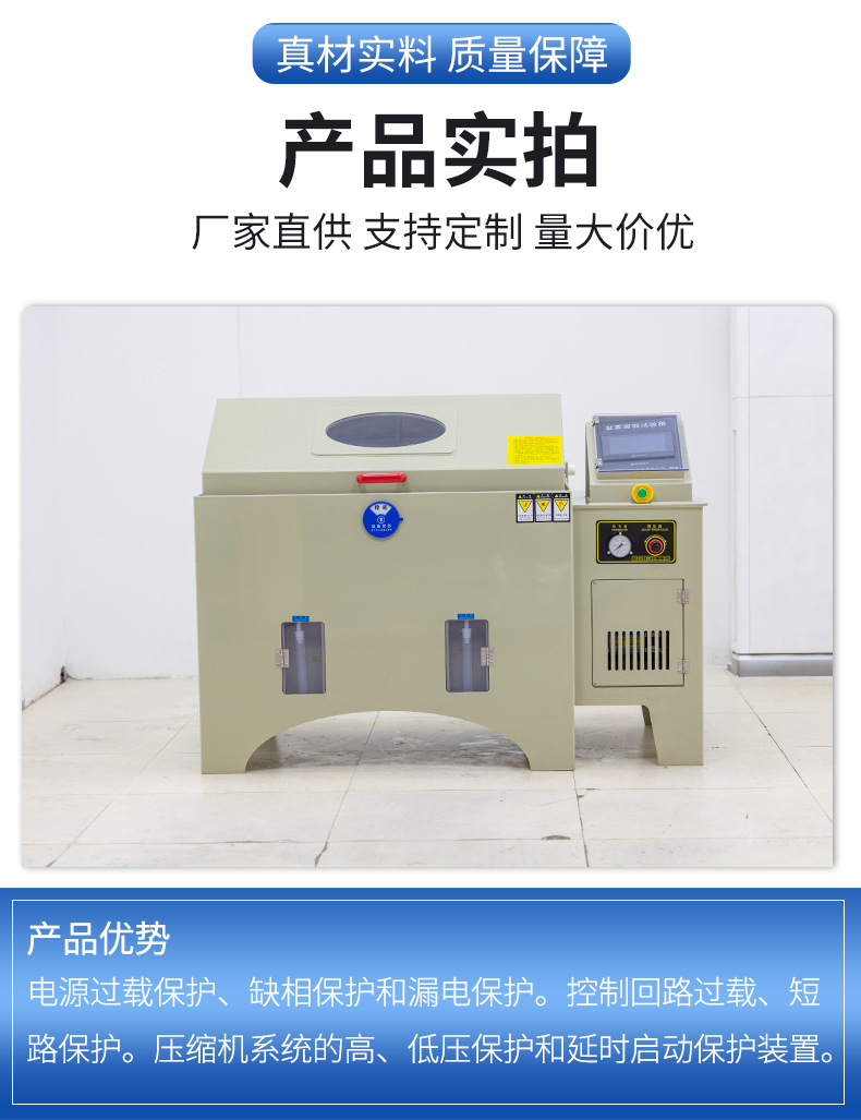 盐雾腐蚀试验箱详情页_03.jpg