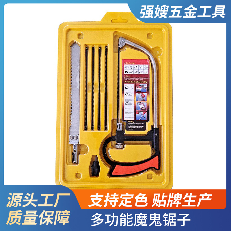 家庭多用魔鬼锯多功能锯子DIY迷你手工锯木工锯厂家批发