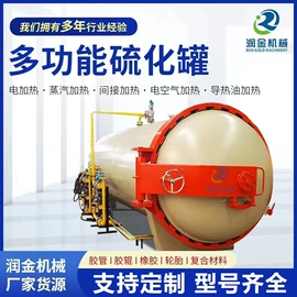 食品杀菌设备;木工机械;硫化罐
