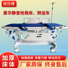 abs豪华抢救床ICU手术室转运床担架平车胃镜检查床急诊科病床推床
