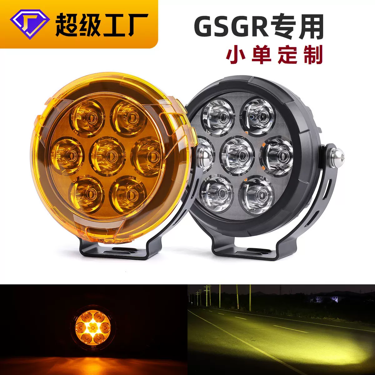 喇叭爆闪摩托车雾灯 LED摩托车辅助灯 7珠射灯 摩托车外置射灯