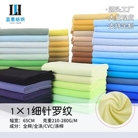 绒布;其他针织面料;罗纹布