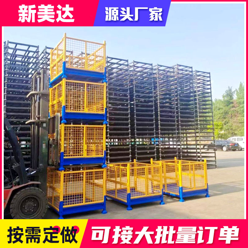 物料网格周转箱可折叠 物流钢板收纳箱  不易变形金属物料铁皮箱