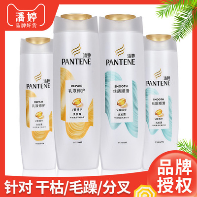 潘婷洗发水批发200mL洗发露乳液修护顺滑去屑洗发露400mL洗头膏|ru