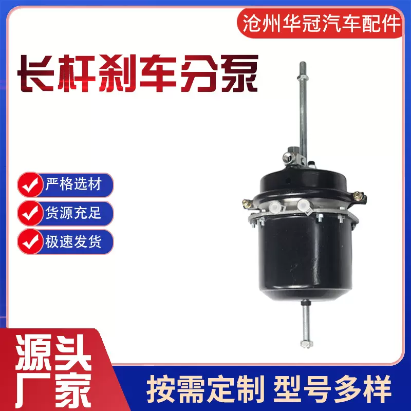现货批发长杆刹车分泵T3030DP.弹簧制动气室半挂车制动阀长杆分泵