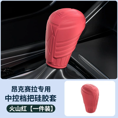 Cx3 Cx4 Axela Cx50 Cx8 Sürətlər qutusu və əl tormozu başlıqları - specifically-designed-for-mazda-3-axela-food-grade-silicone-odorless-mech-style-red