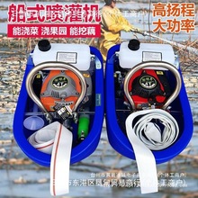 绿田船式喷灌机四冲程汽油机水泵农用自吸浮式抽水机船仔机浇菜机