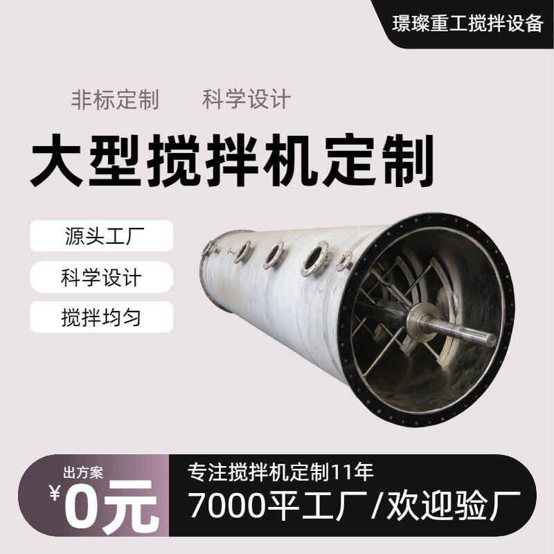 Stainless steel mixer, stirring and coagulation mixing vertical mixer, in-line dosing paddle-type reactor, cycloidal industrial mixer Stainless steel mixer, stirring and coagulation mixing vertical mixer, in-line dosing paddle-type reactor, cycloidal industrial mixer