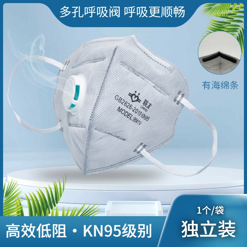 Респиратор Lianyou 9041V с клапаном