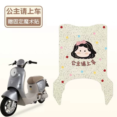 Pads Waterproof Thickeneded Foot Pads — Electric vehicle foot mat - princess-please-get-in-the-car