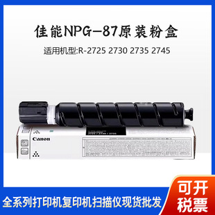 ����ԭ�b2725�ۺ�iR 2730 2735NPG-87����iR2725 2745i��ӡ�C̼��