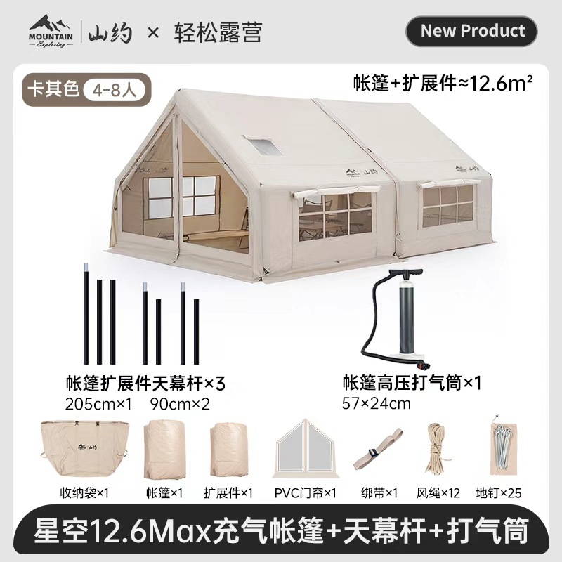 [업그레이드된 폴 확장 모델] 옥스포드 천 [6.3+6.3MAX] 별이 빛나는 하늘 모델 + [수동 고압 펌프]