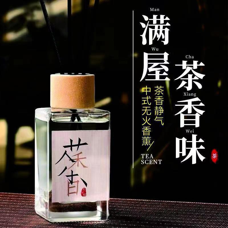 100mlの茶の味のアロマの無火の薫香の寝室の中で持続的な薄香系の部屋の家庭用の置物の拡香|undefined