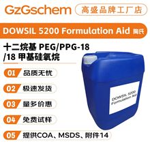 �������� DOWSIL 5200 Formulation Aid DC5200 �黯�� 10g��ӆ